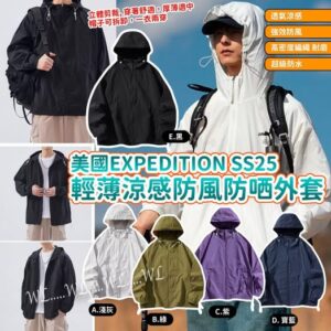 美國EXPEDITION輕薄涼感防風防哂外套